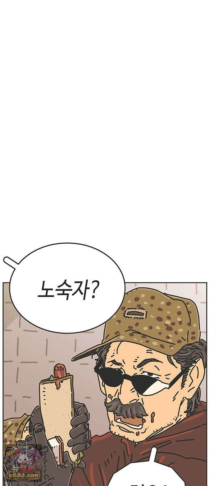 프라이팬: 툴 마스터 7-1화 30