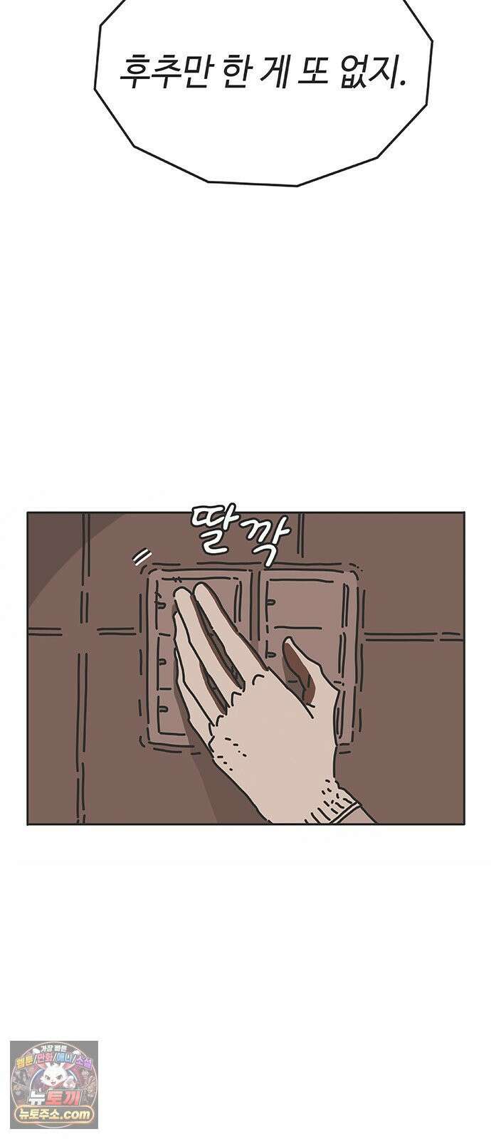 프라이팬: 툴 마스터 7-1화 33