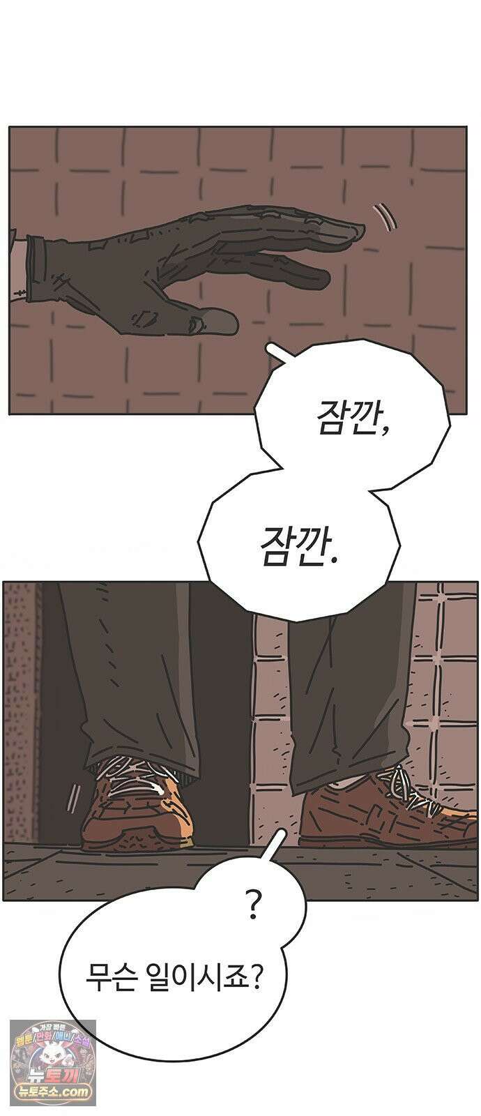 프라이팬: 툴 마스터 7-1화 35