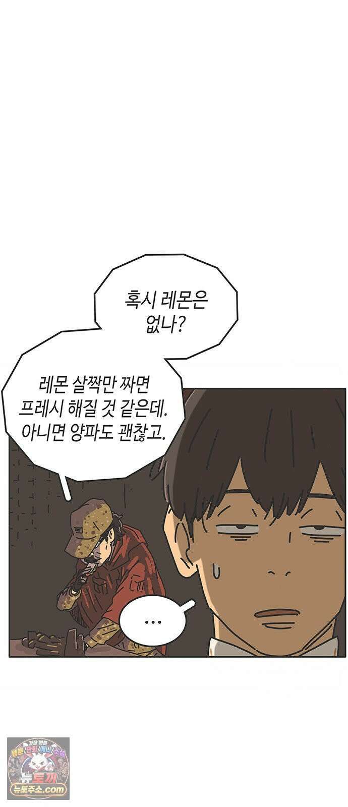 프라이팬: 툴 마스터 7-1화 36