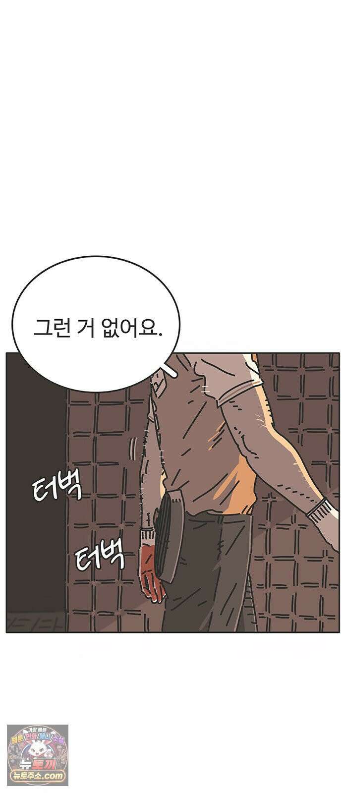 프라이팬: 툴 마스터 7-1화 37