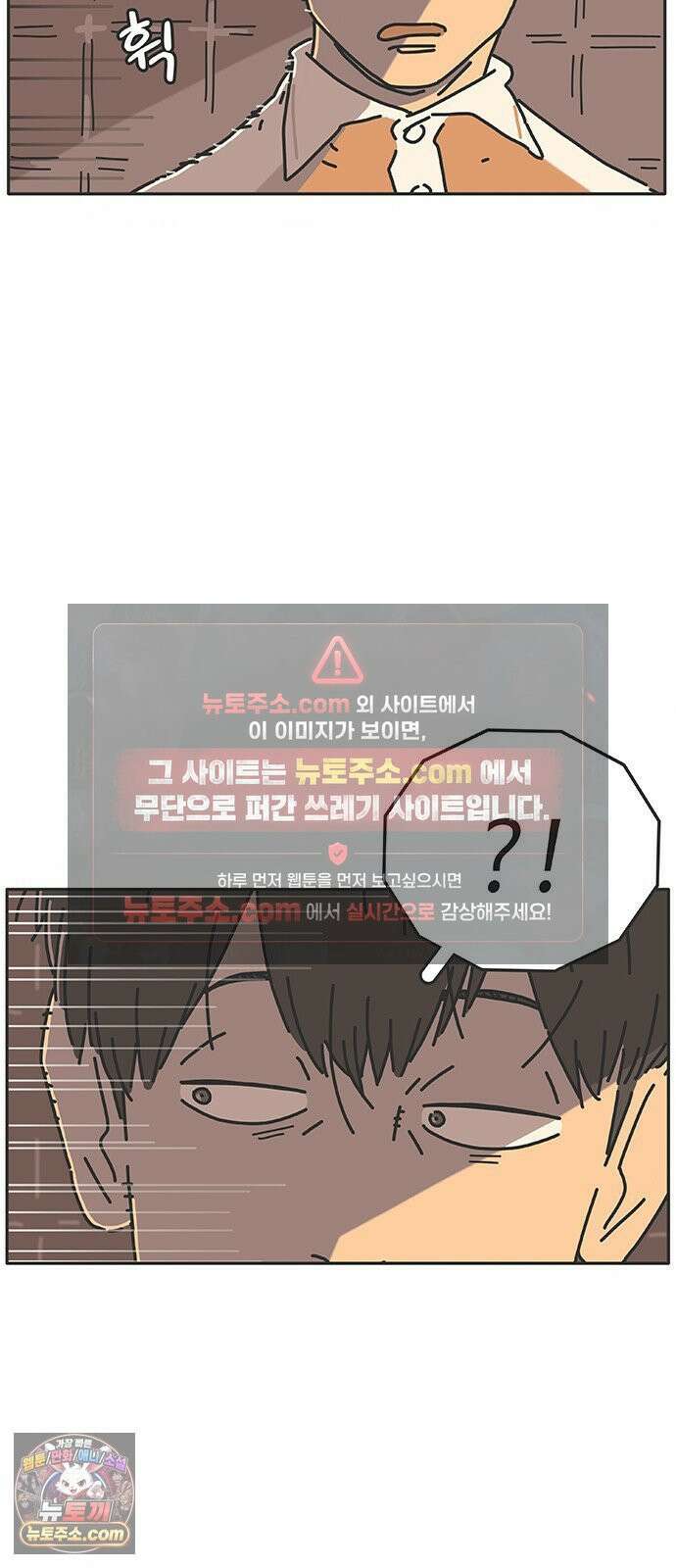 프라이팬: 툴 마스터 7-1화 40