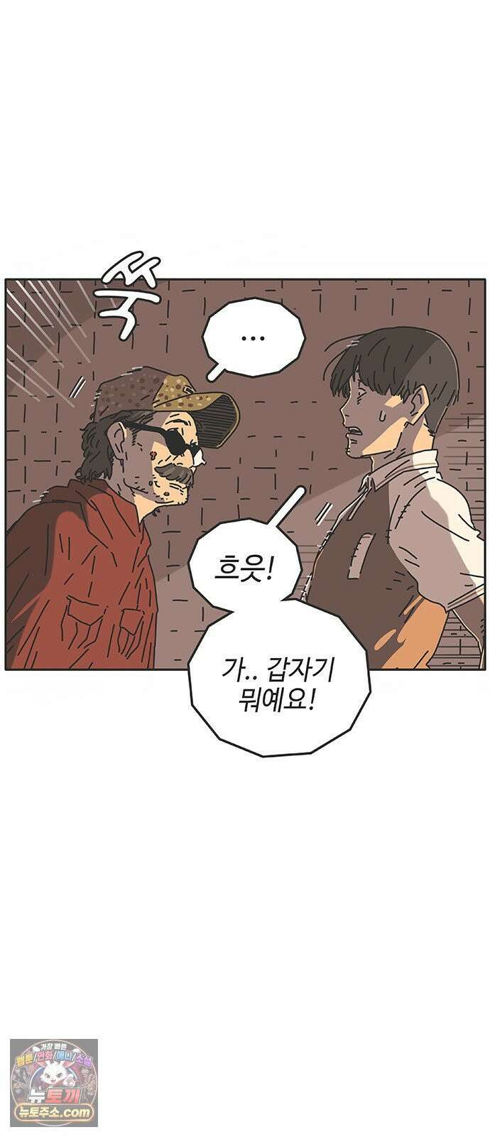 프라이팬: 툴 마스터 7-1화 41