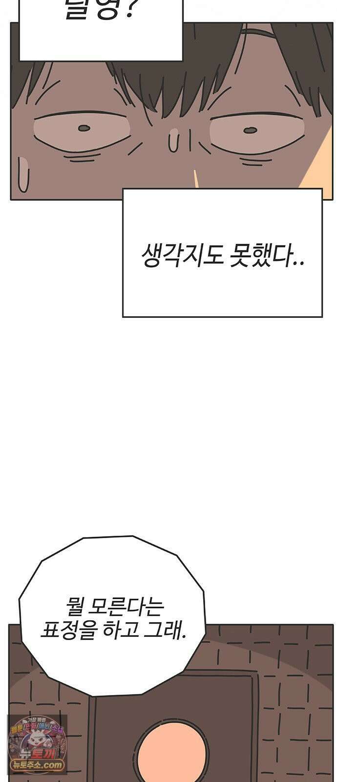 프라이팬: 툴 마스터 7-1화 44