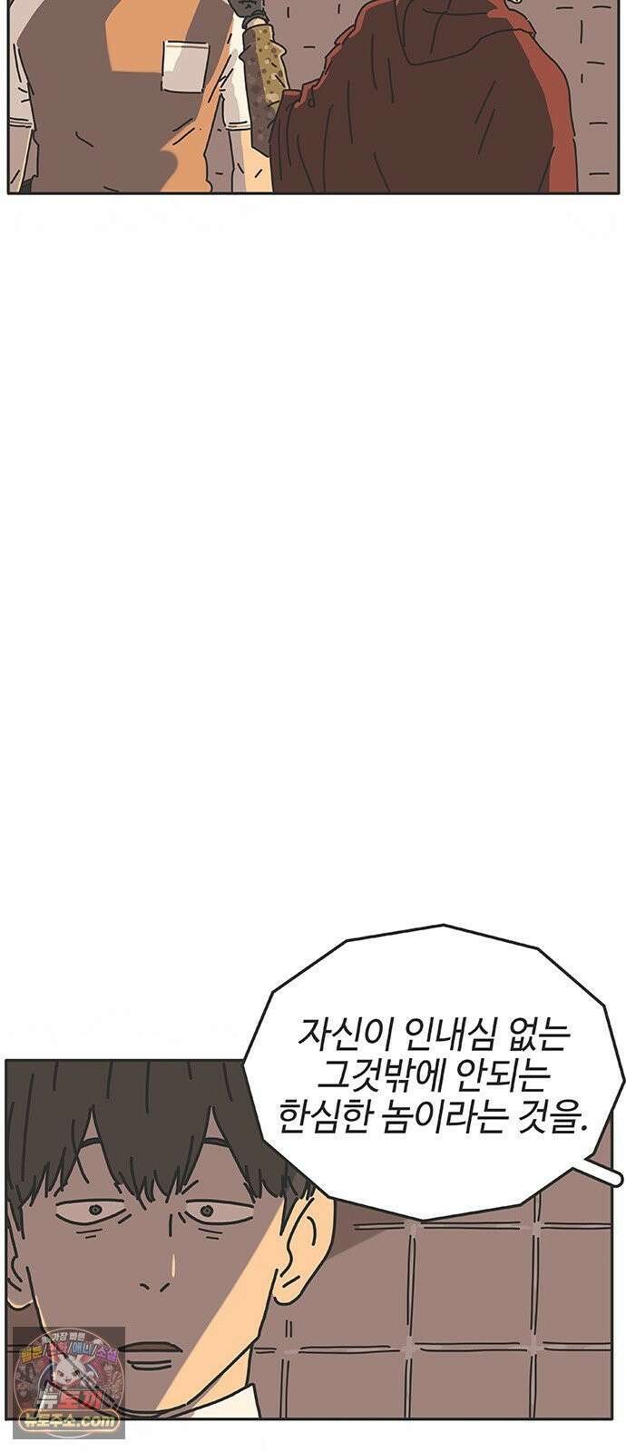 프라이팬: 툴 마스터 7-1화 47