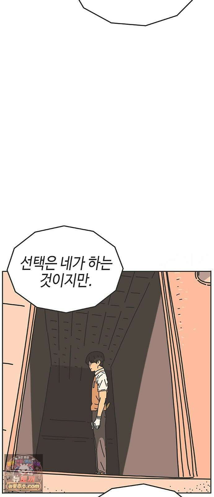 프라이팬: 툴 마스터 7-1화 49