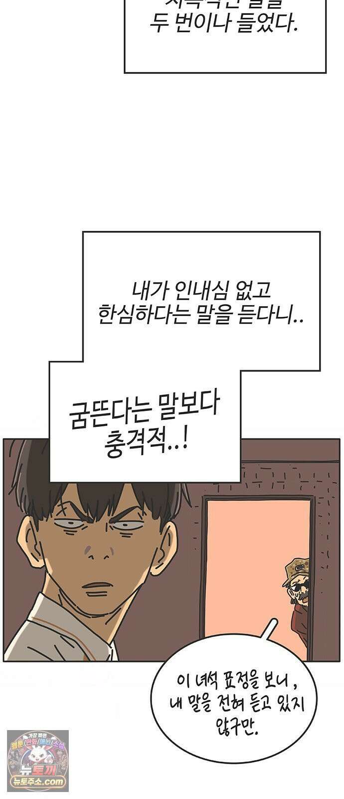 프라이팬: 툴 마스터 7-1화 51