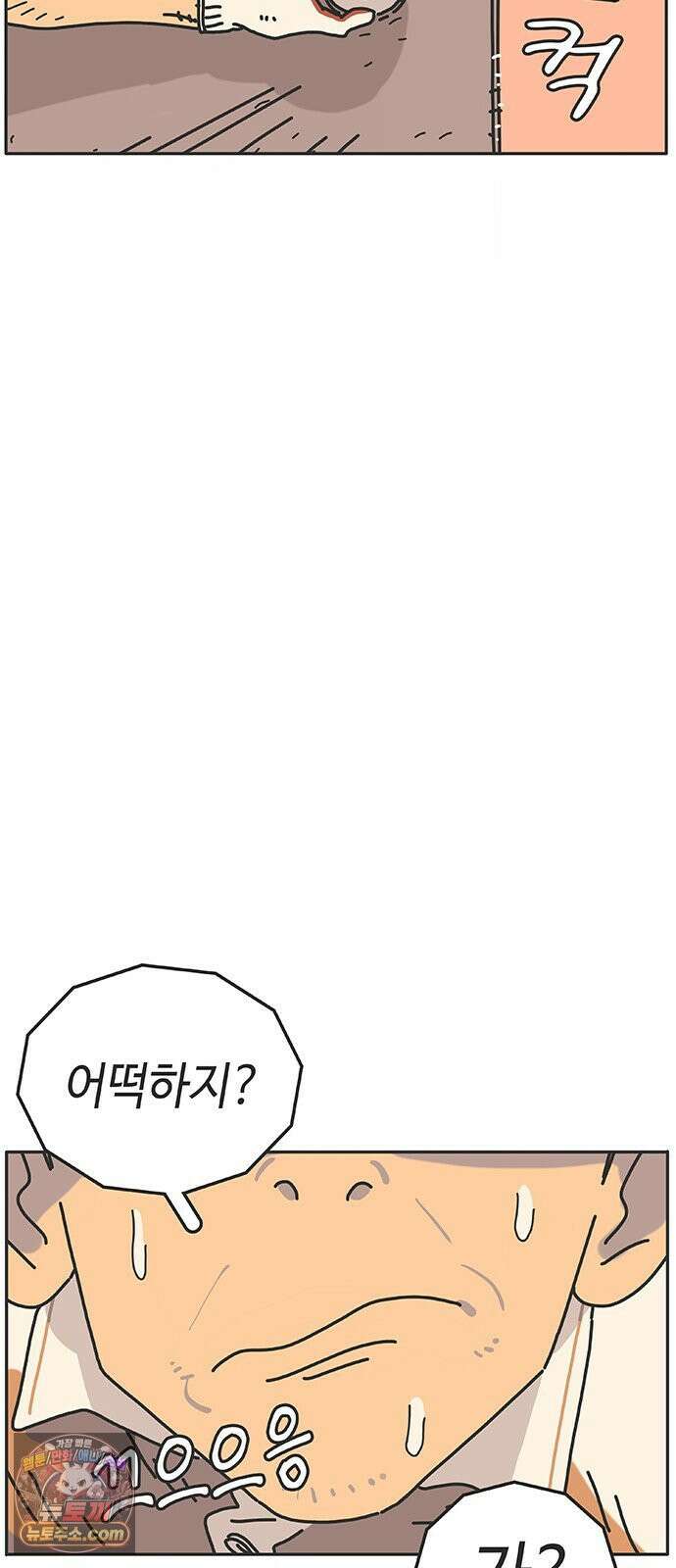 프라이팬: 툴 마스터 7-1화 58