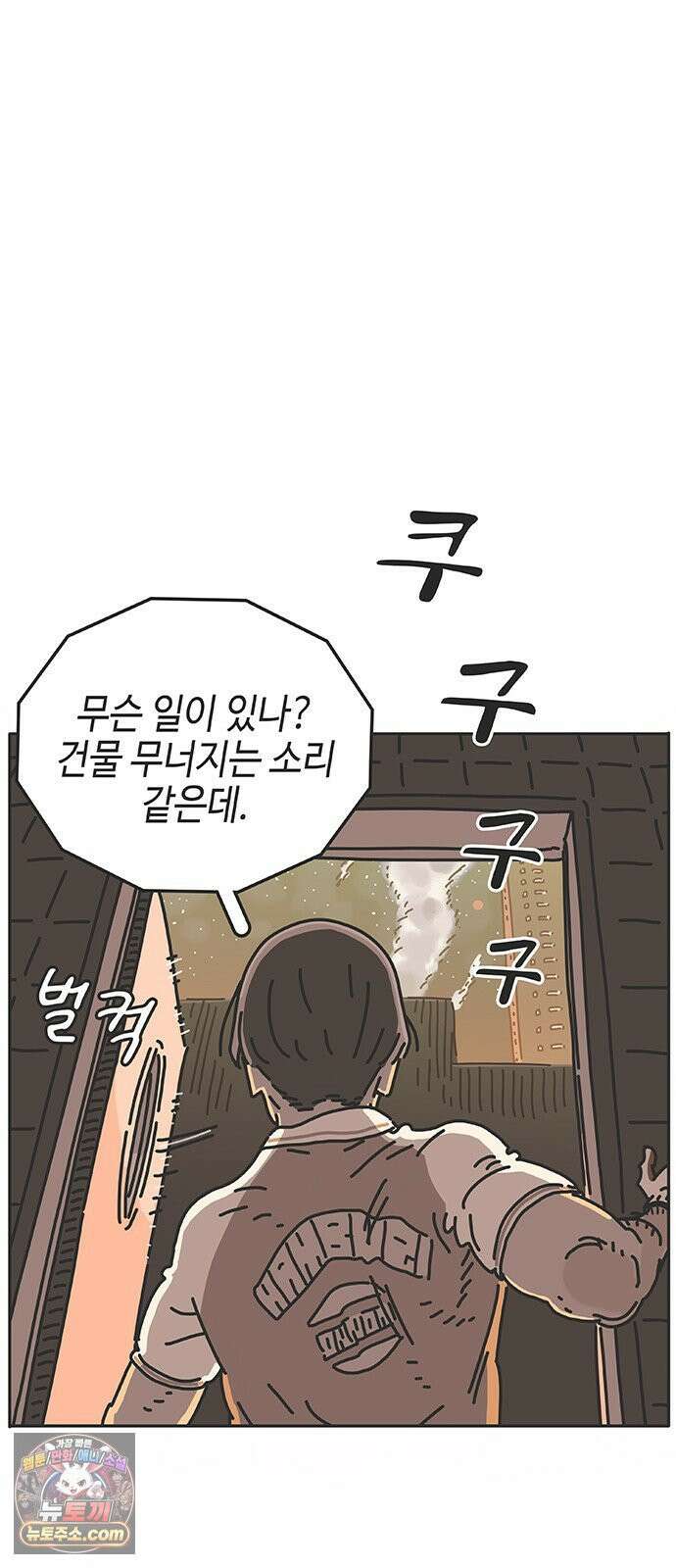 프라이팬: 툴 마스터 7-1화 65