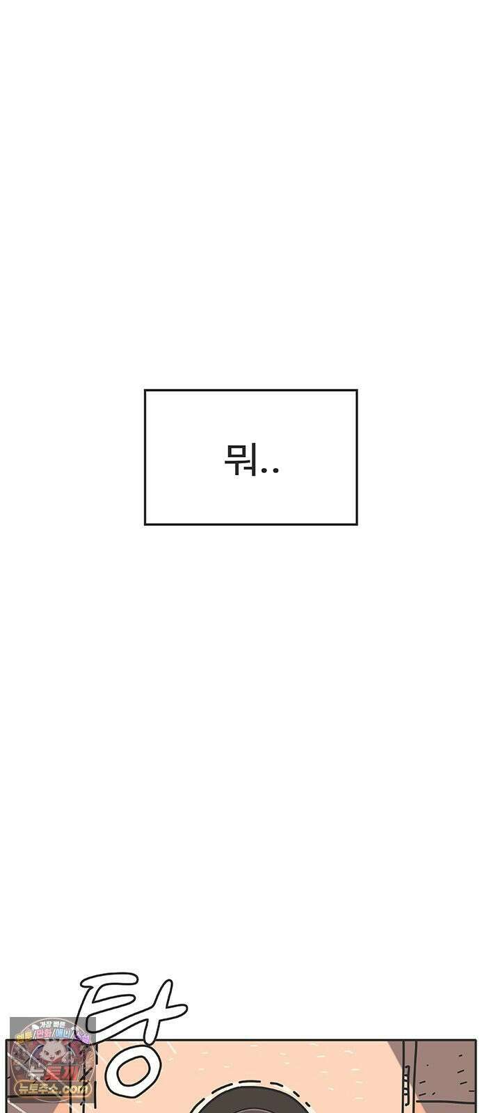 프라이팬: 툴 마스터 7-1화 66