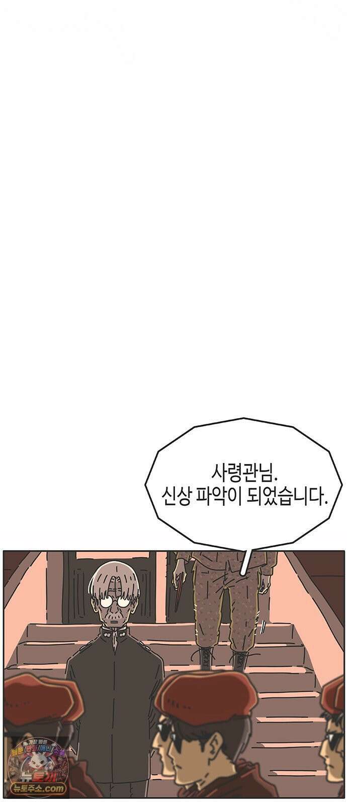 프라이팬: 툴 마스터 7-1화 69