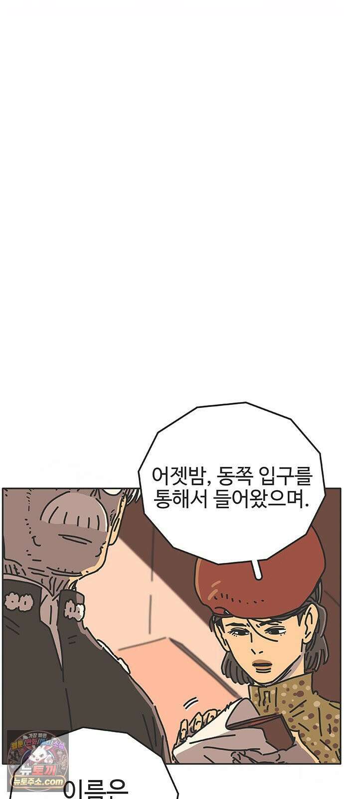 프라이팬: 툴 마스터 7-1화 70