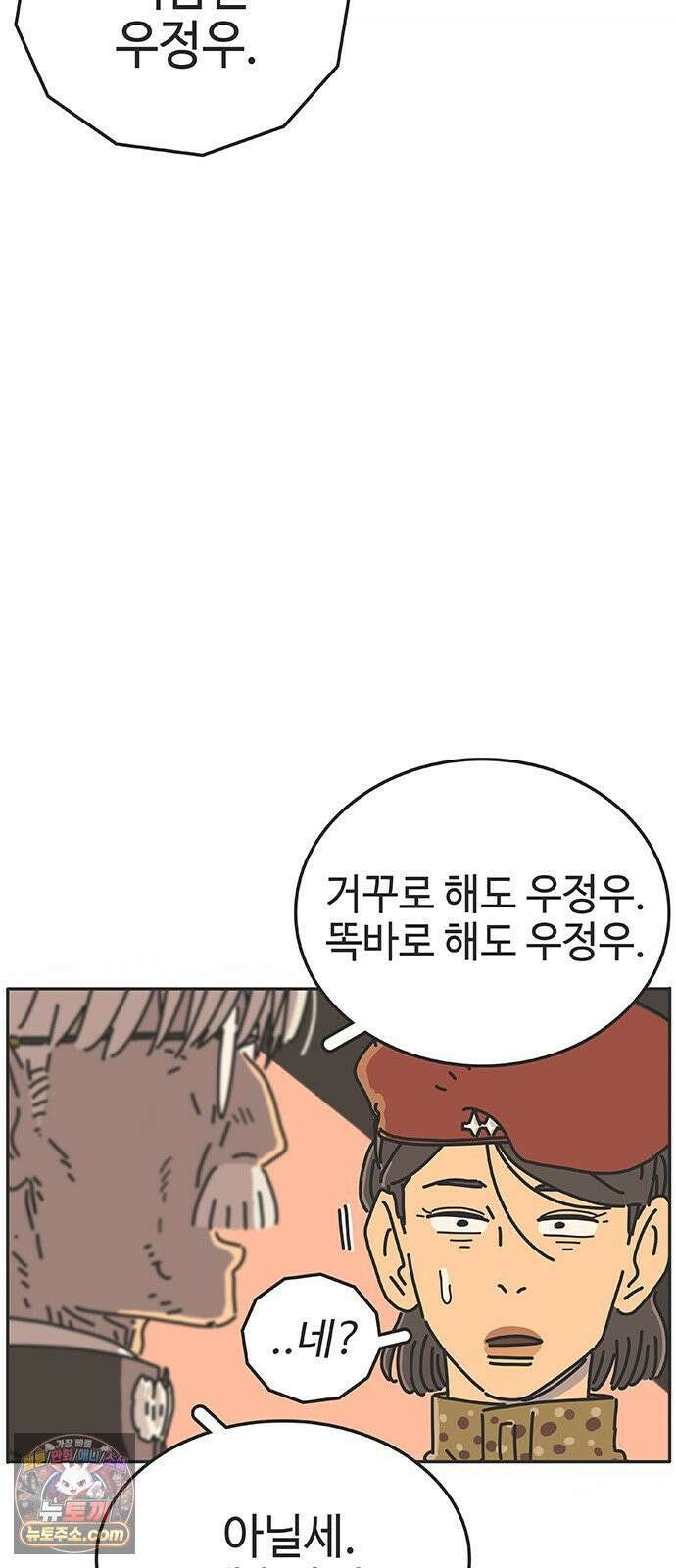 프라이팬: 툴 마스터 7-1화 71