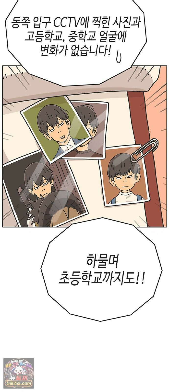 프라이팬: 툴 마스터 7-1화 76