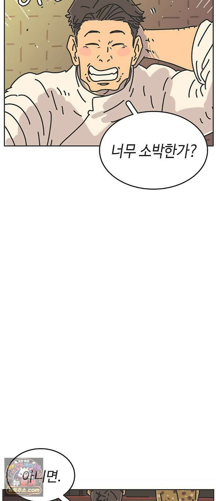 프라이팬: 툴 마스터 7-1화 87