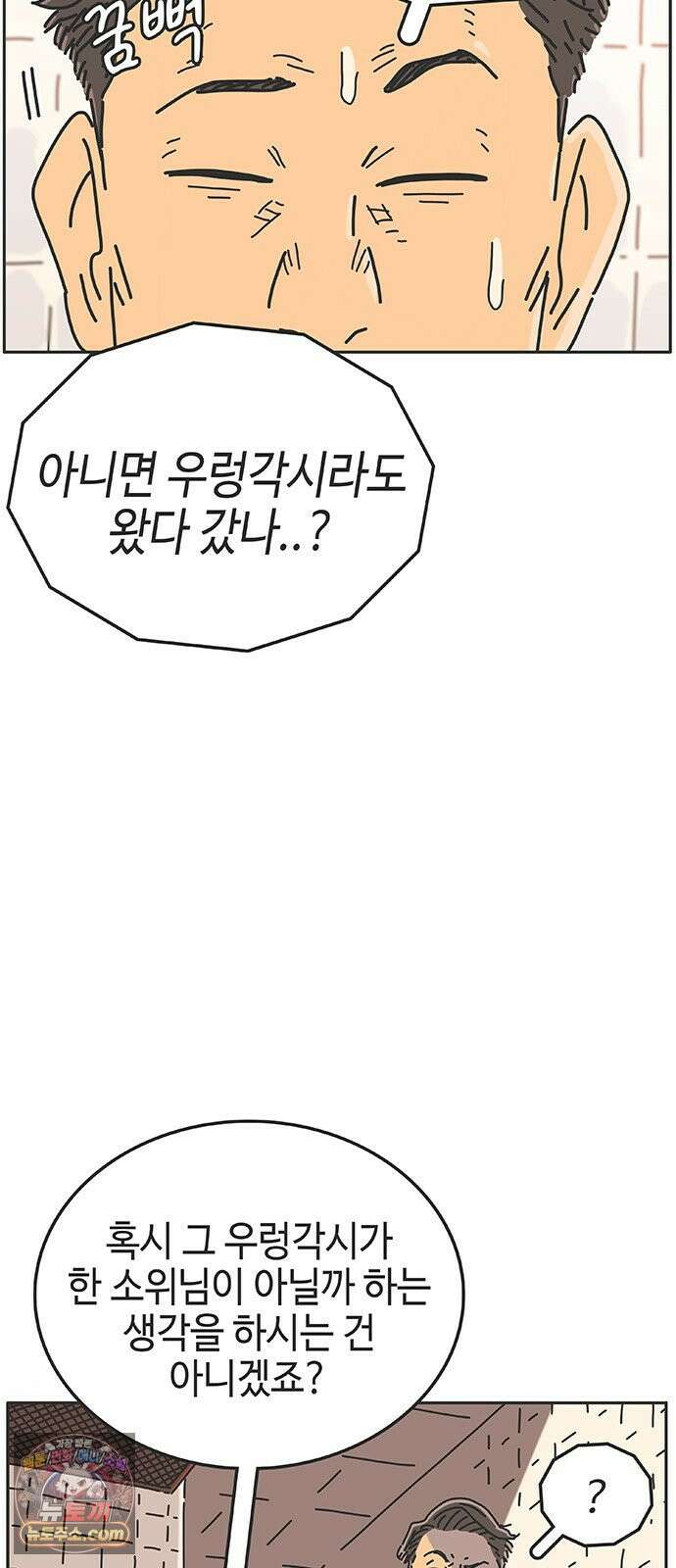 프라이팬: 툴 마스터 7-1화 92