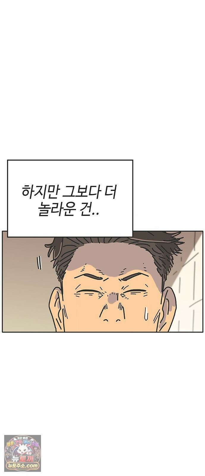 프라이팬: 툴 마스터 7-1화 98