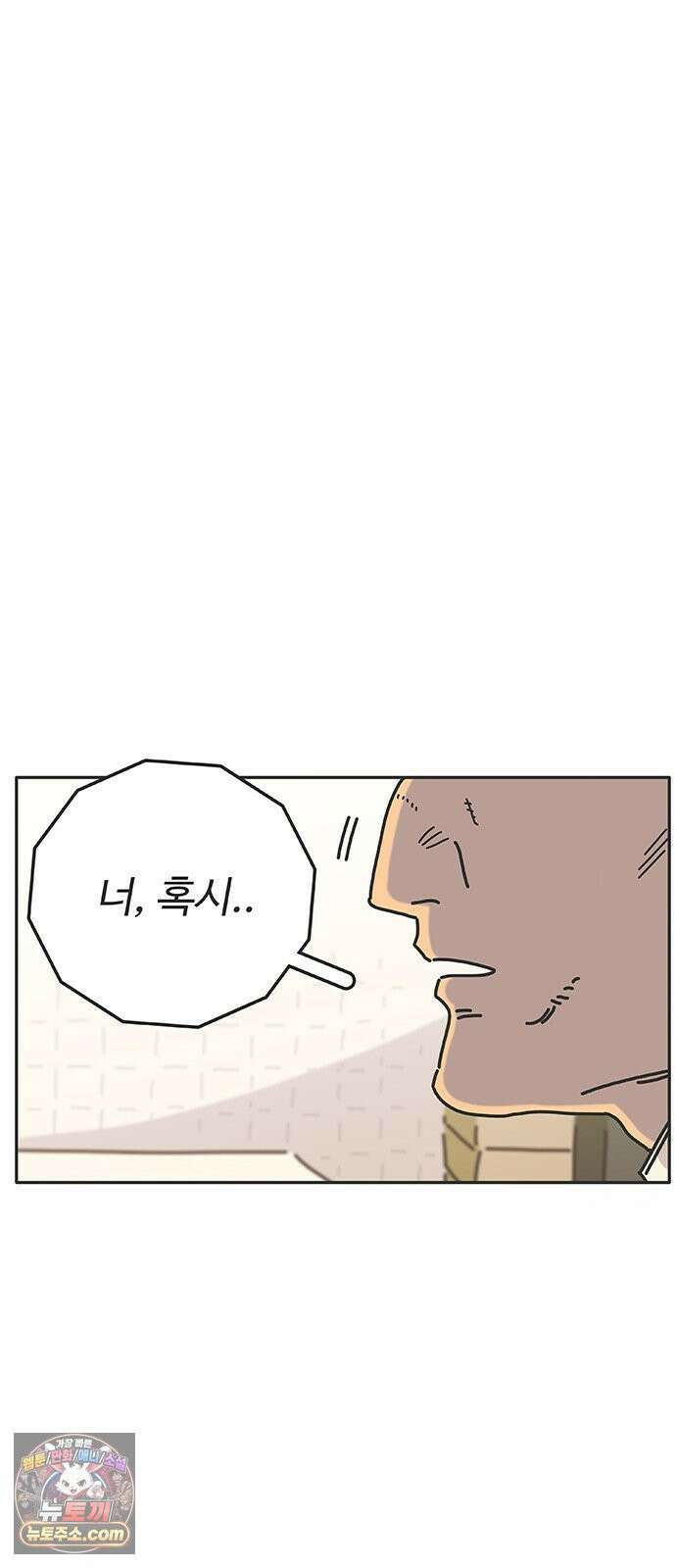 프라이팬: 툴 마스터 7-1화 100