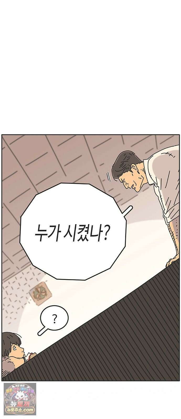 프라이팬: 툴 마스터 7-1화 101