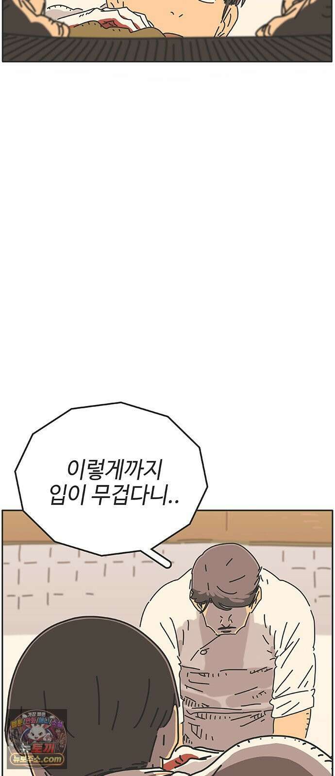 프라이팬: 툴 마스터 7-1화 105