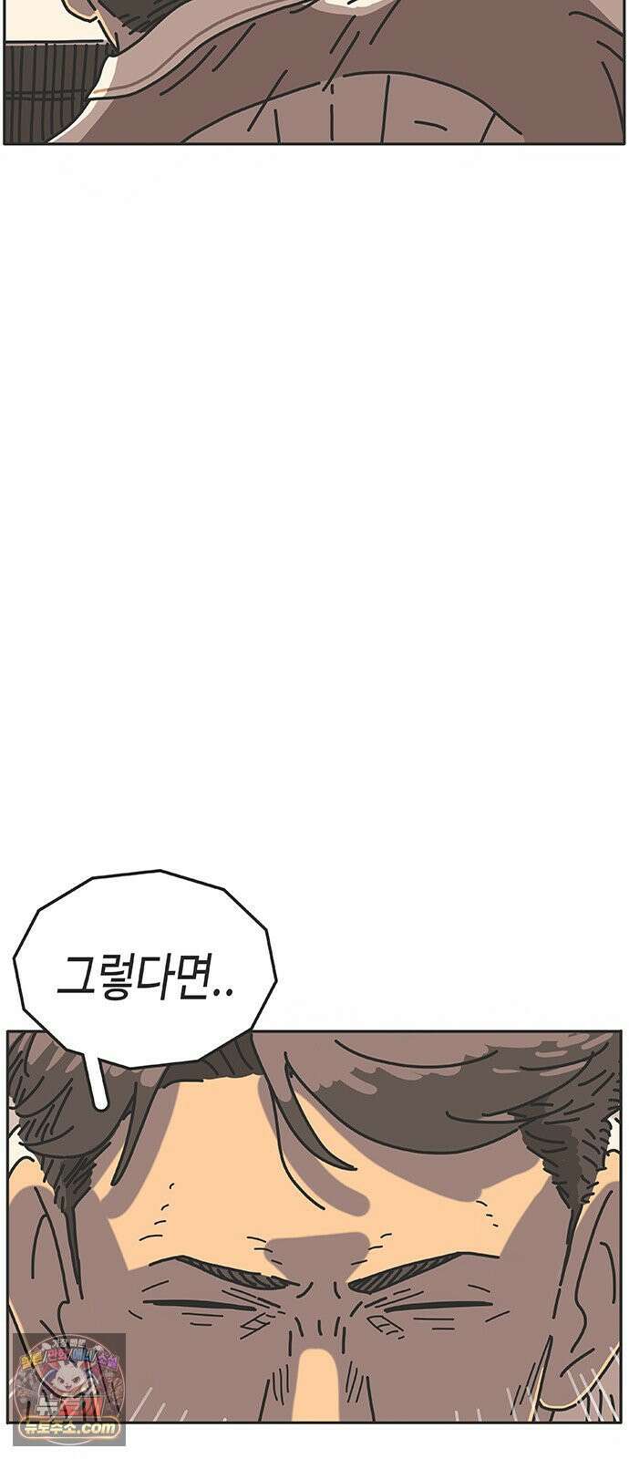 프라이팬: 툴 마스터 7-1화 106