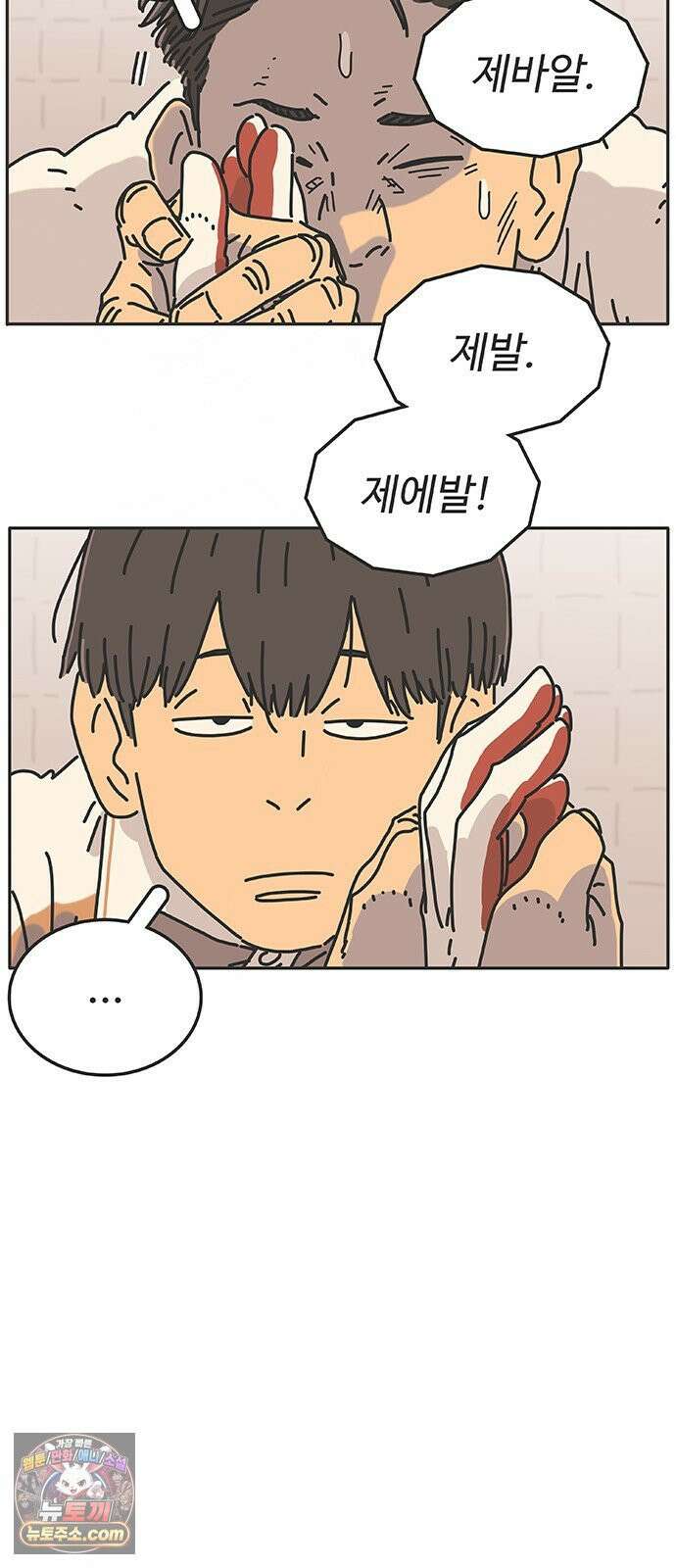 프라이팬: 툴 마스터 7-1화 109