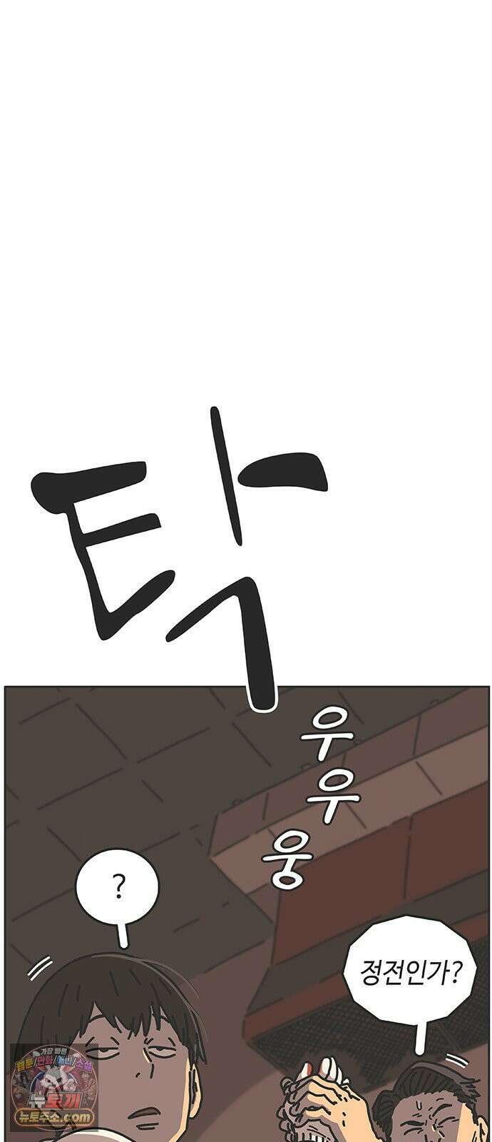 프라이팬: 툴 마스터 7-1화 110