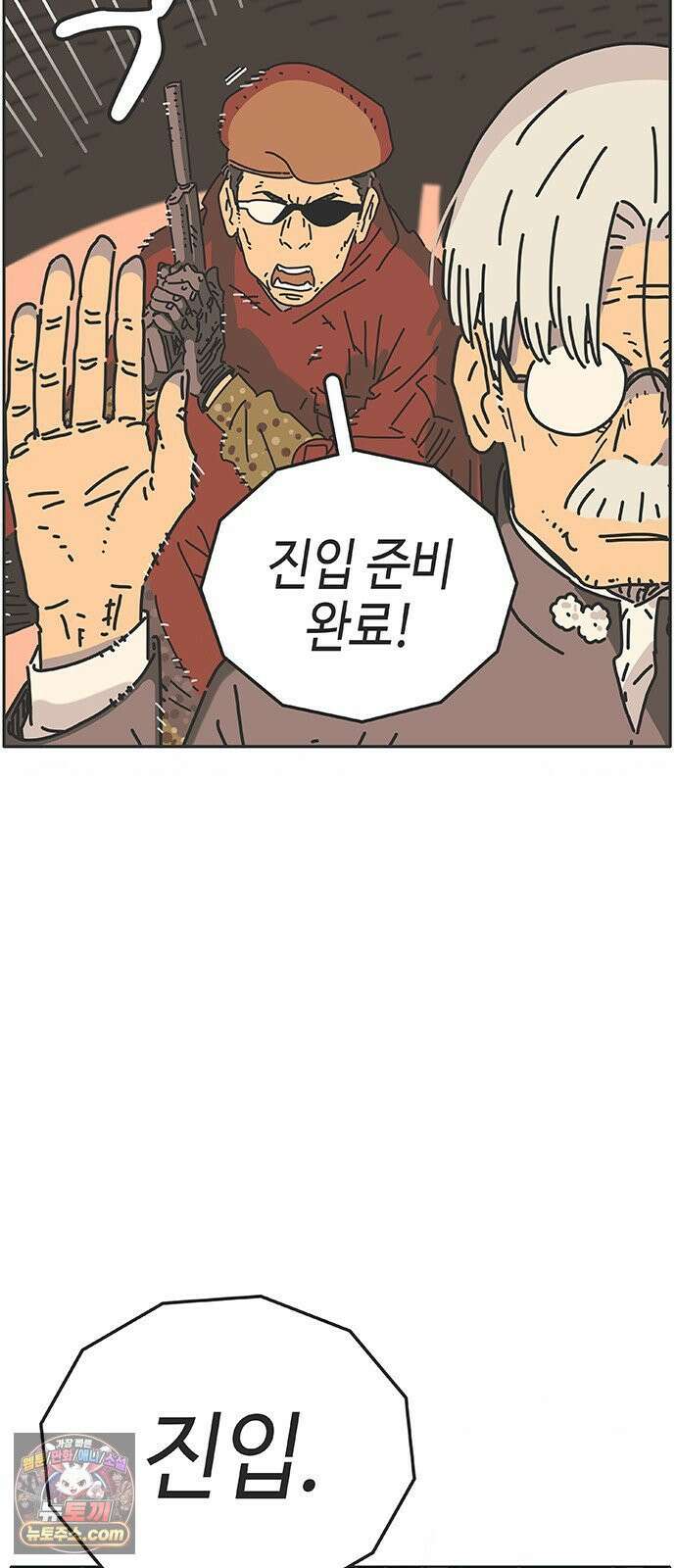 프라이팬: 툴 마스터 7-1화 116