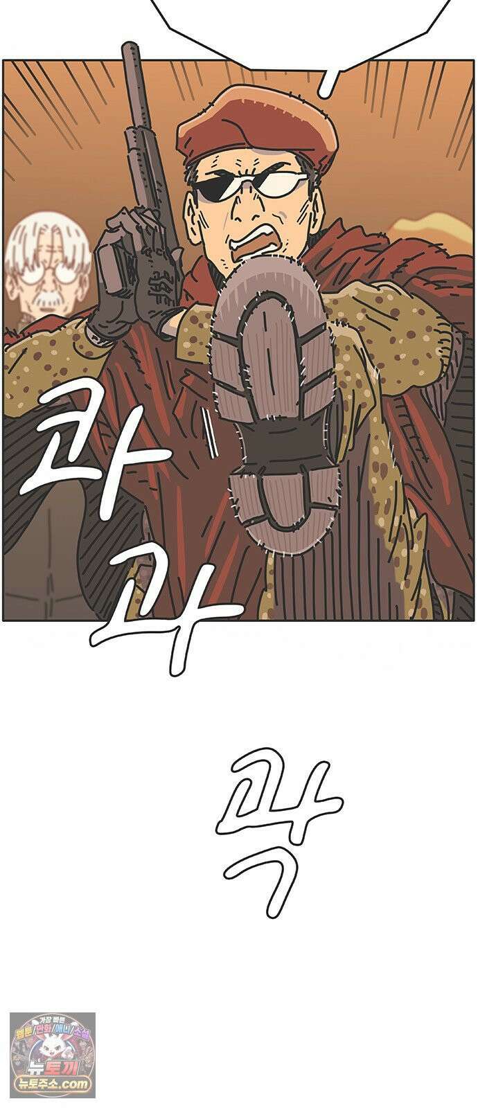 프라이팬: 툴 마스터 7-1화 118