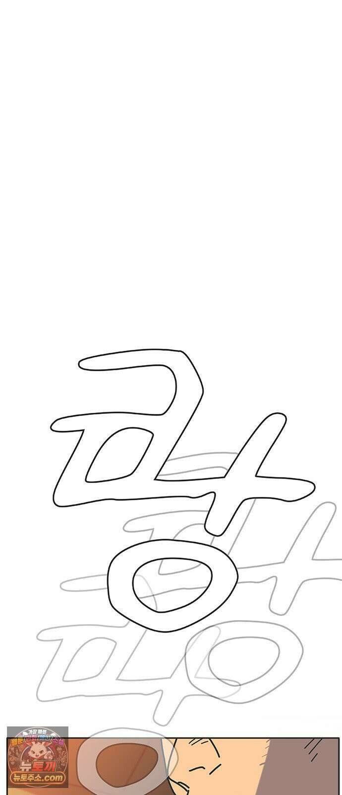 프라이팬: 툴 마스터 7-1화 119