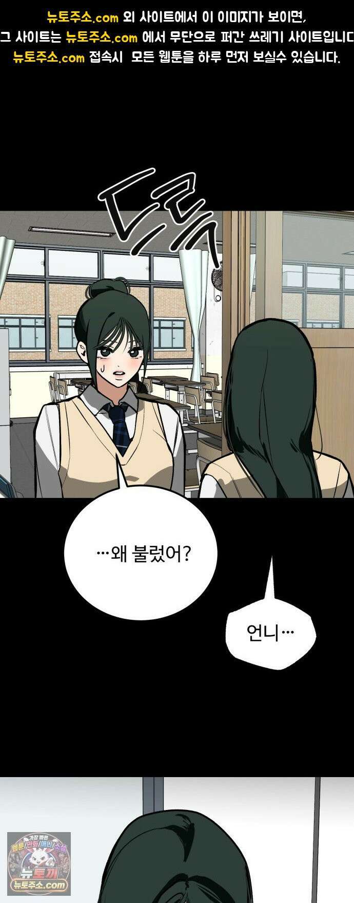 두 얼굴 19화 1