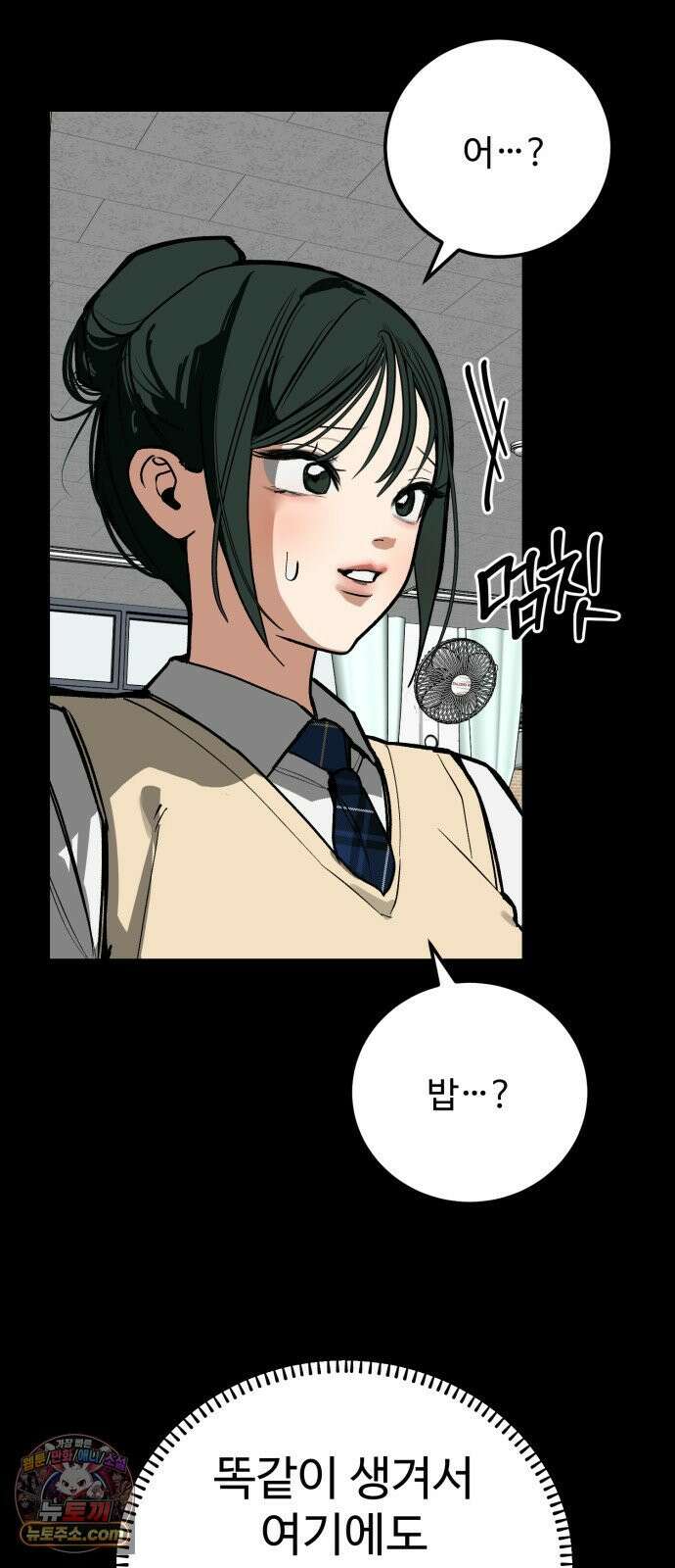 두 얼굴 19화 3