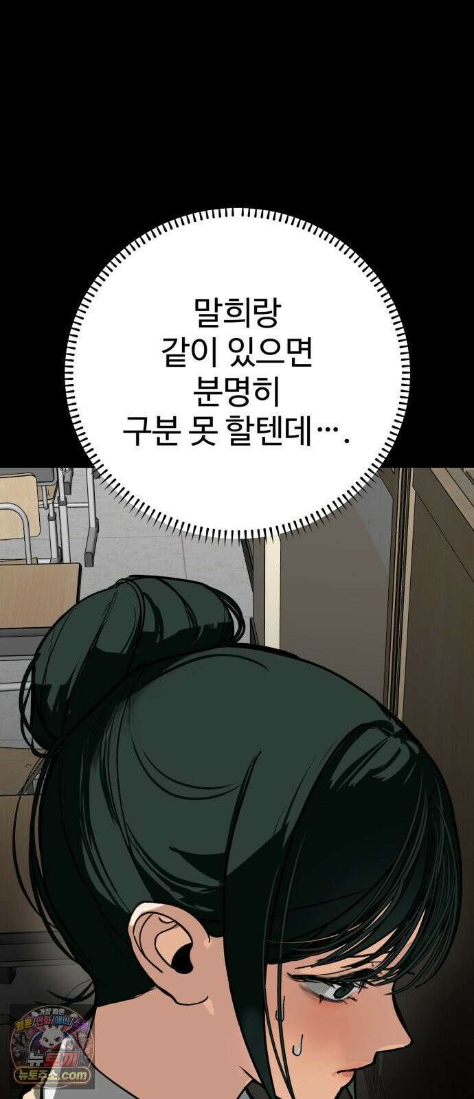 두 얼굴 19화 5