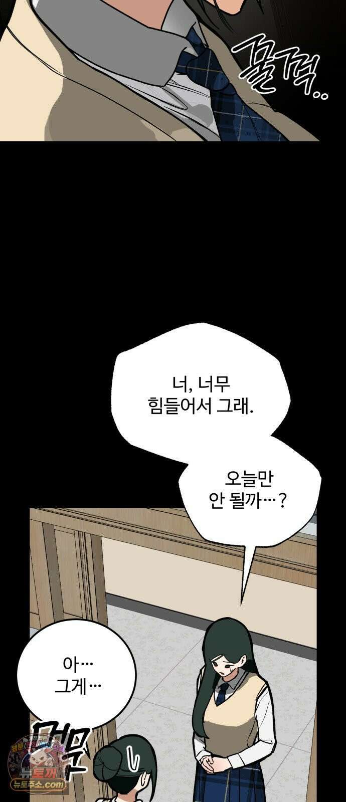 두 얼굴 19화 6