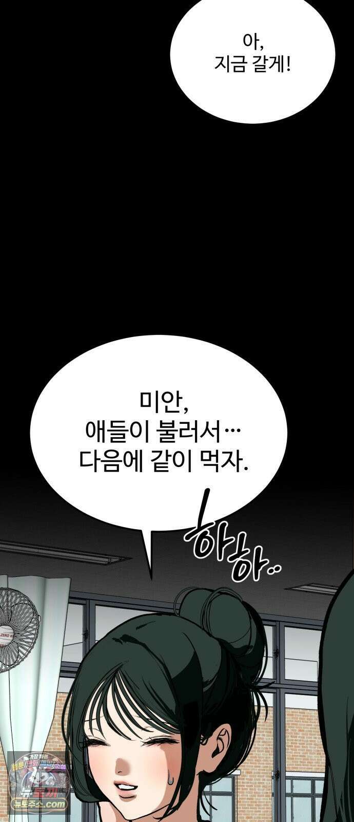 두 얼굴 19화 8