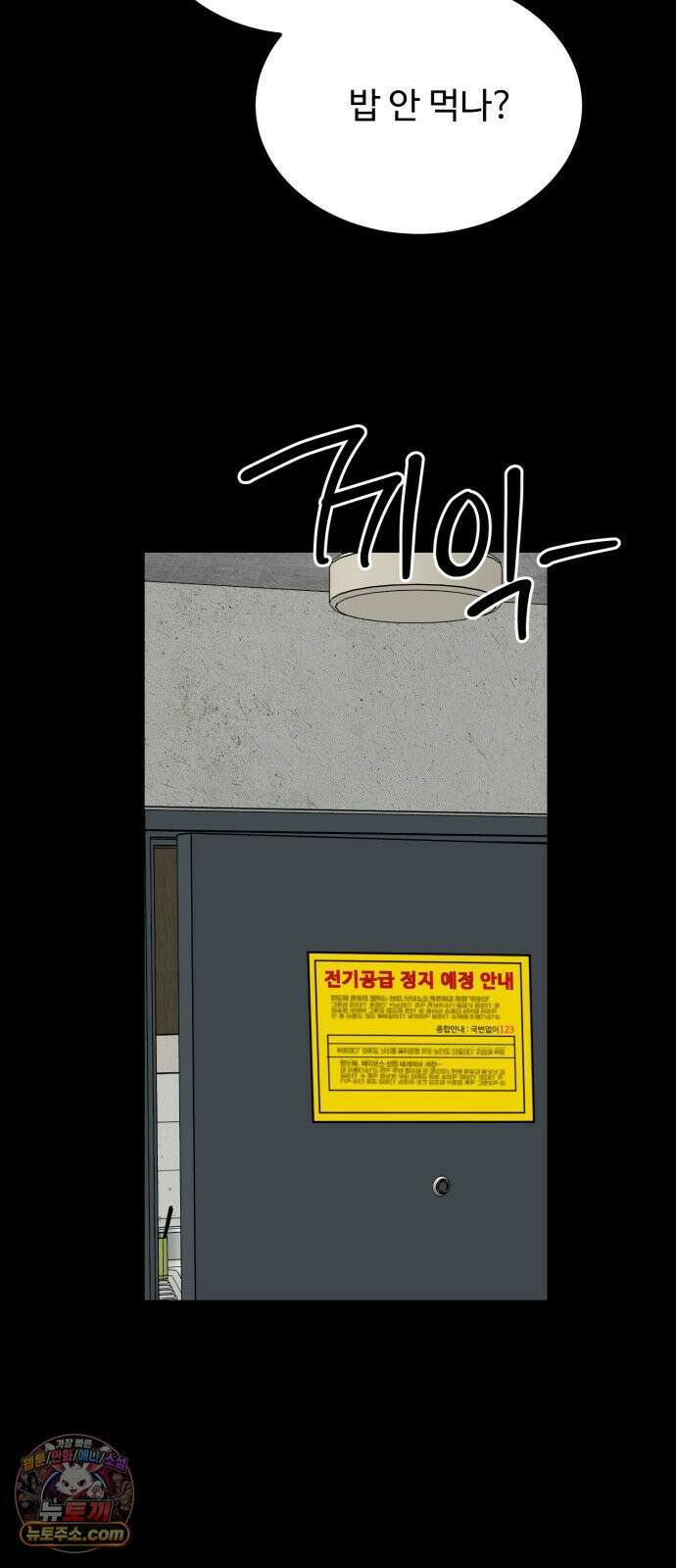 두 얼굴 19화 13