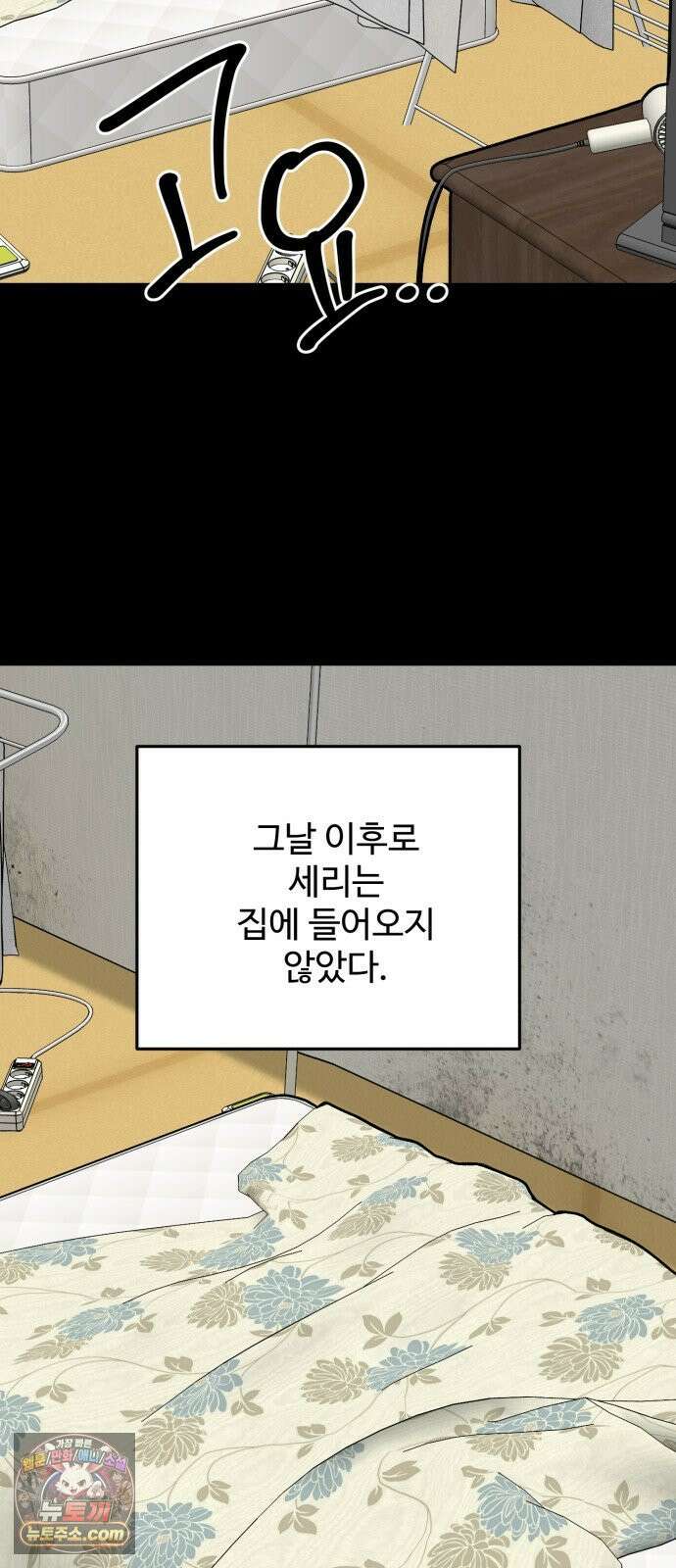 두 얼굴 19화 15