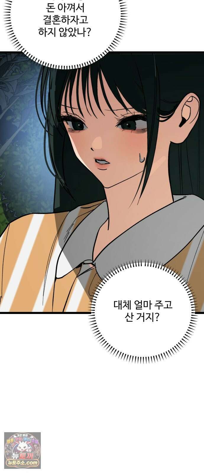 두 얼굴 25화 2