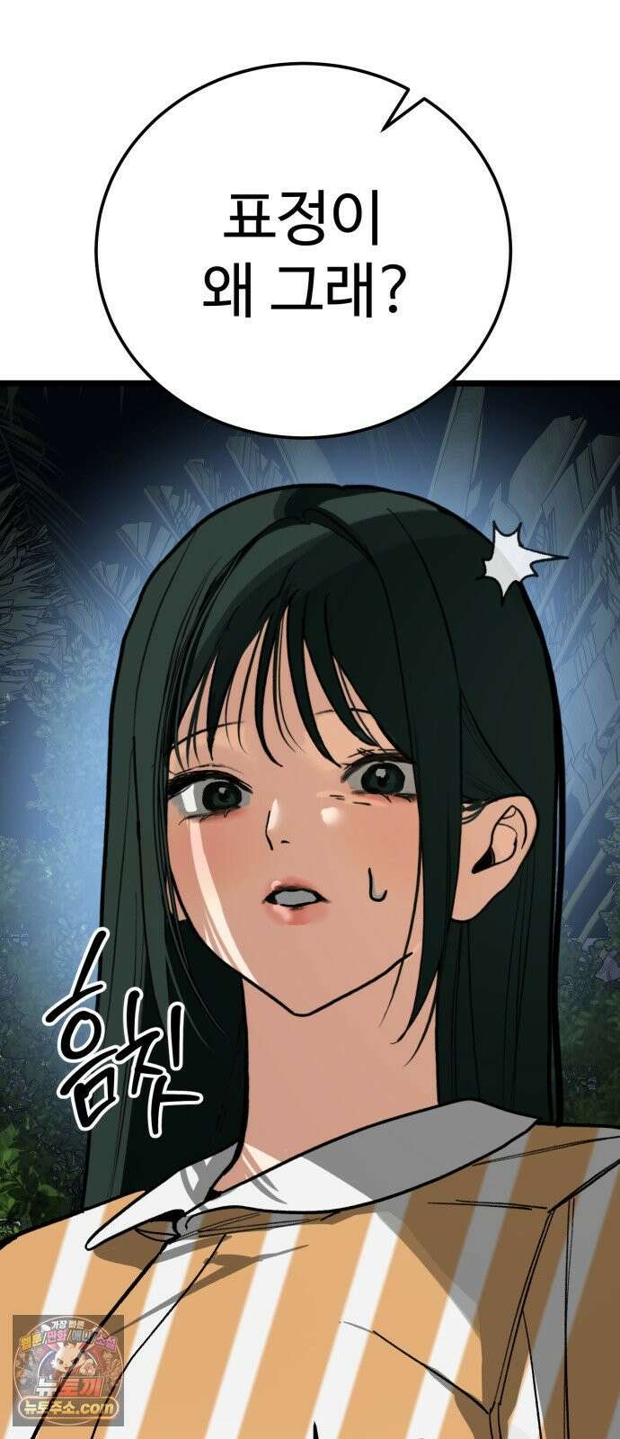 두 얼굴 25화 5