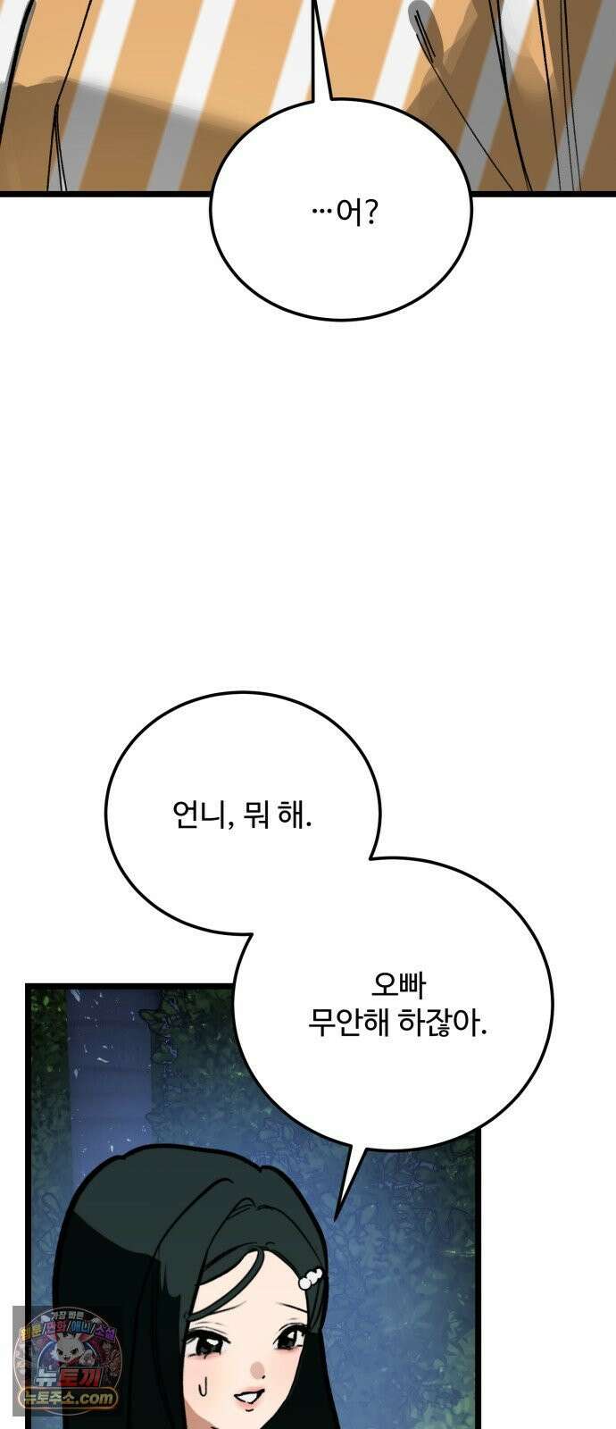 두 얼굴 25화 6
