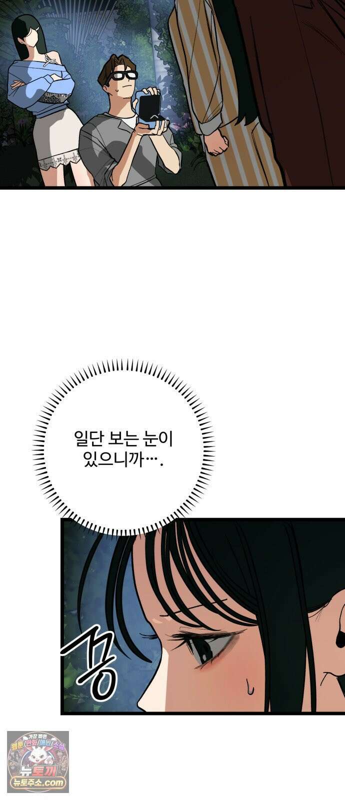 두 얼굴 25화 9