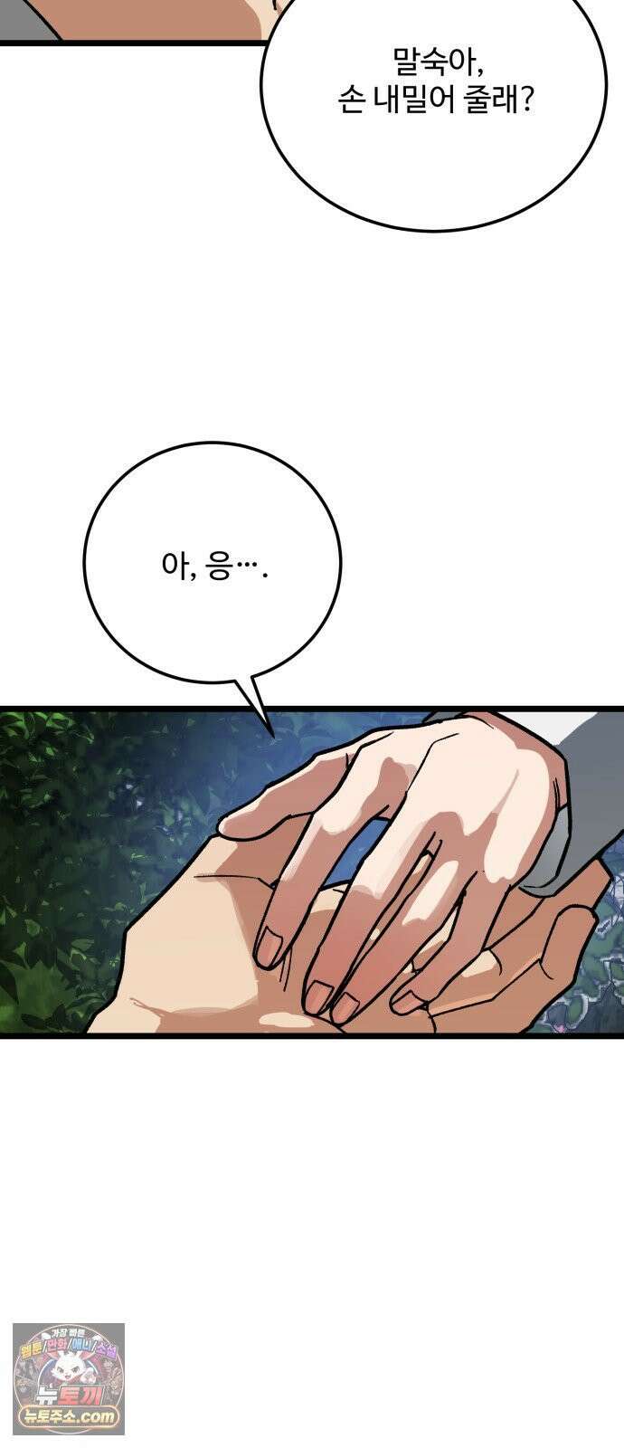 두 얼굴 25화 12