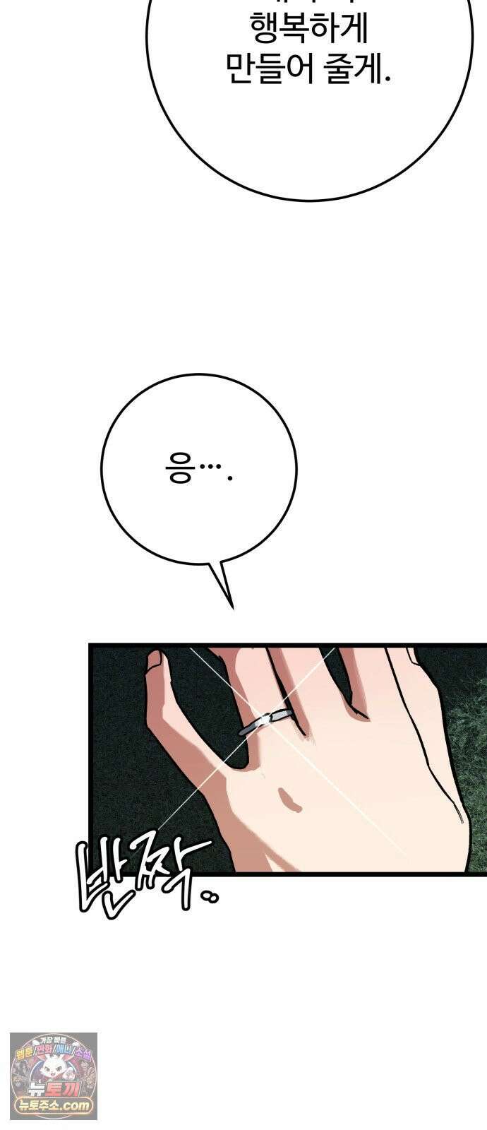 두 얼굴 25화 14