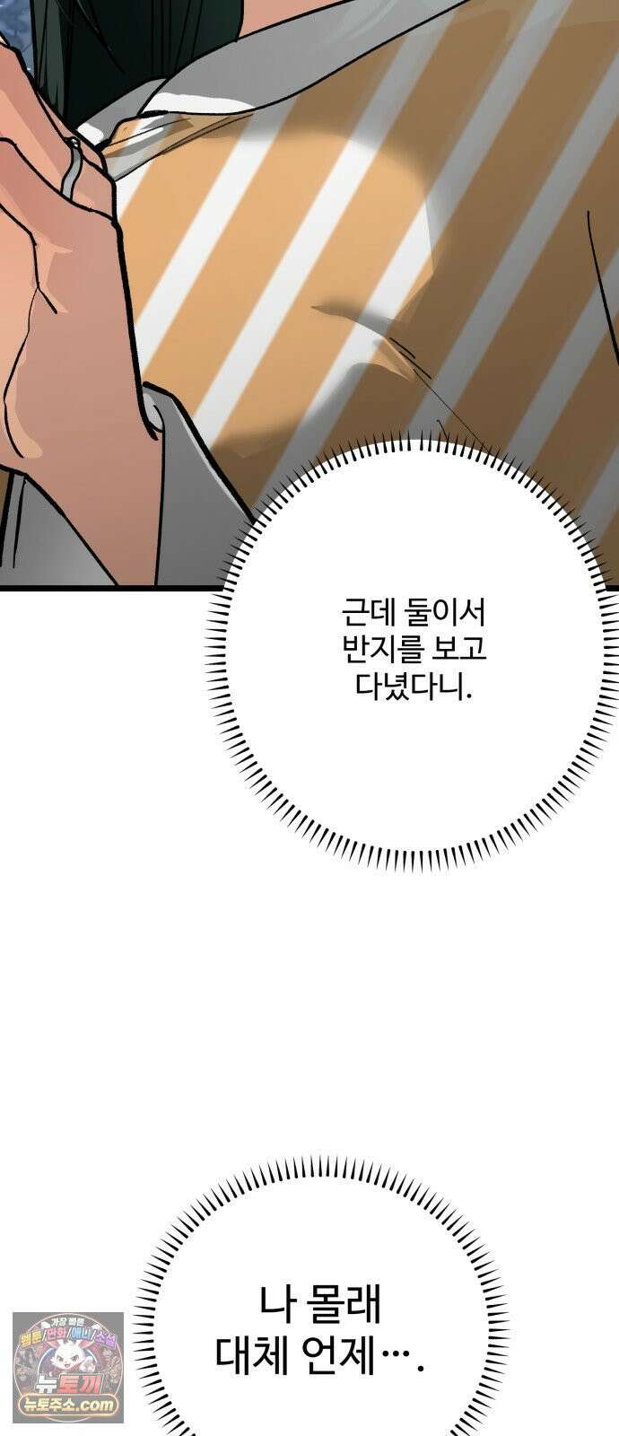 두 얼굴 25화 16