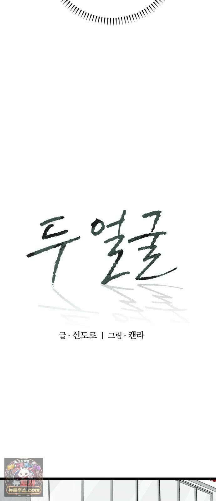 두 얼굴 25화 17