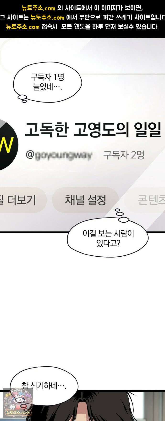 고독살인 3화 1