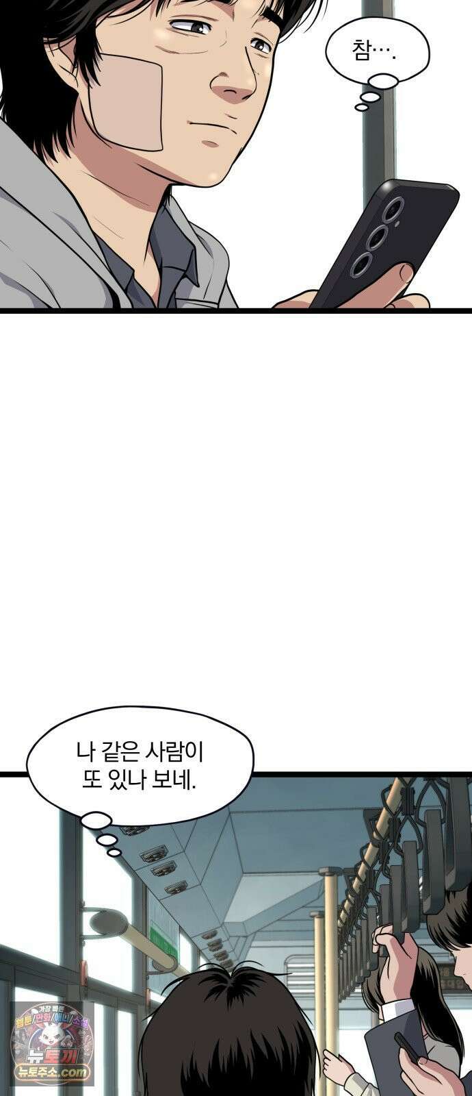 고독살인 3화 3