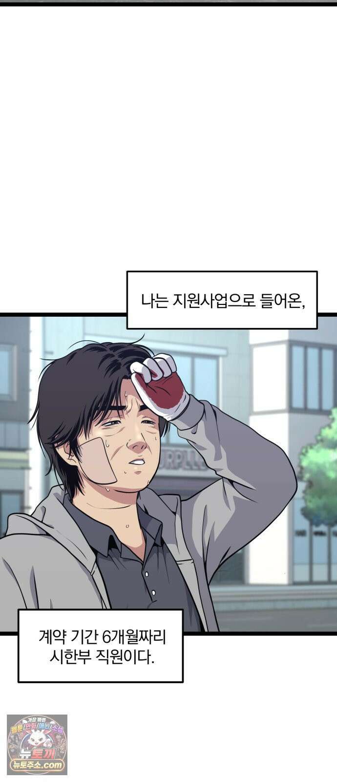 고독살인 3화 10