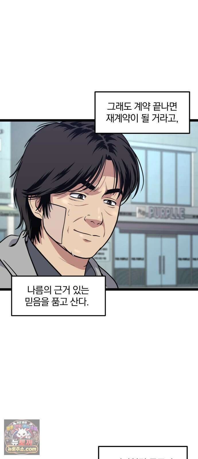 고독살인 3화 11