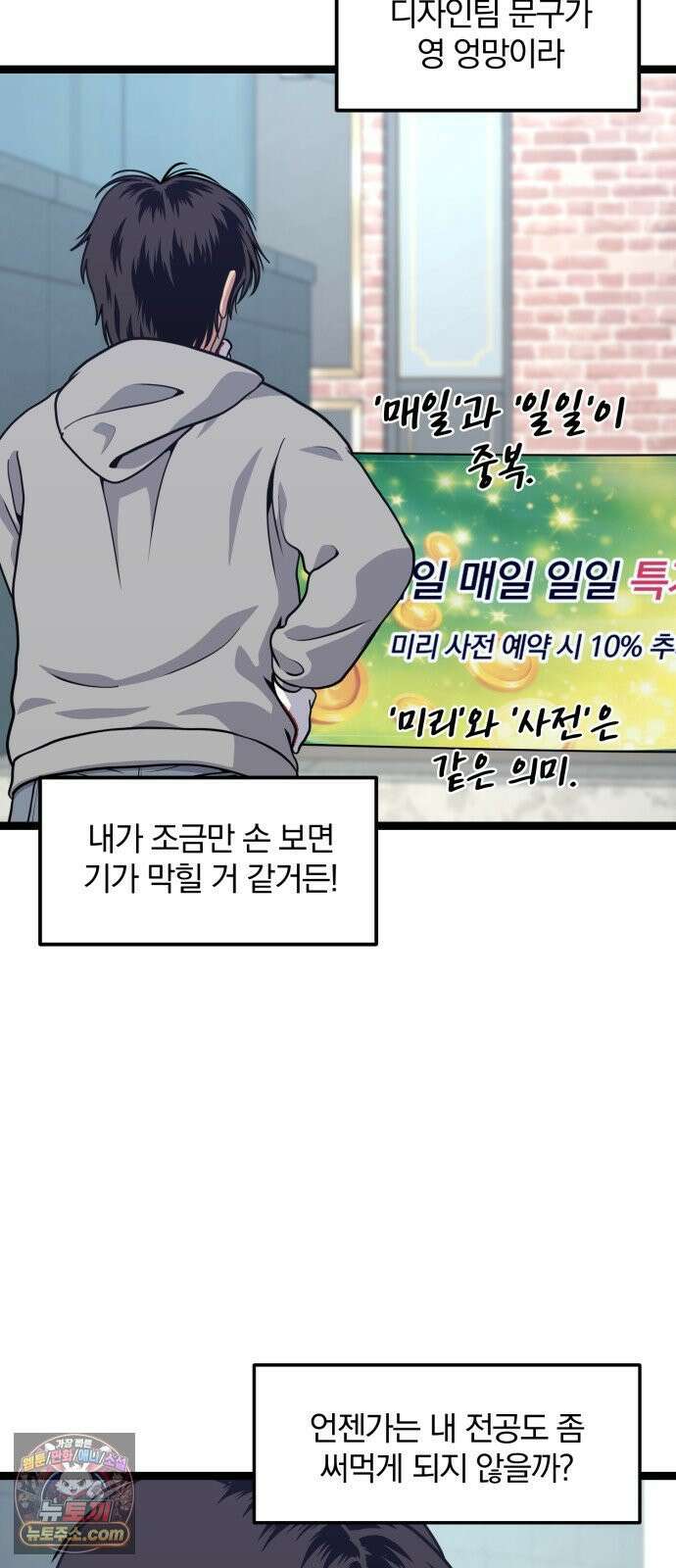 고독살인 3화 12
